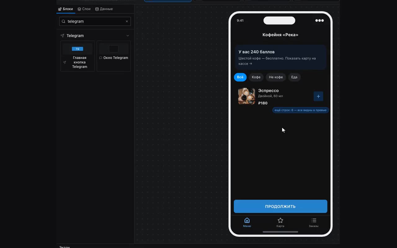 Главная кнопка Telegram: на холсте она уезжает к низу окна.